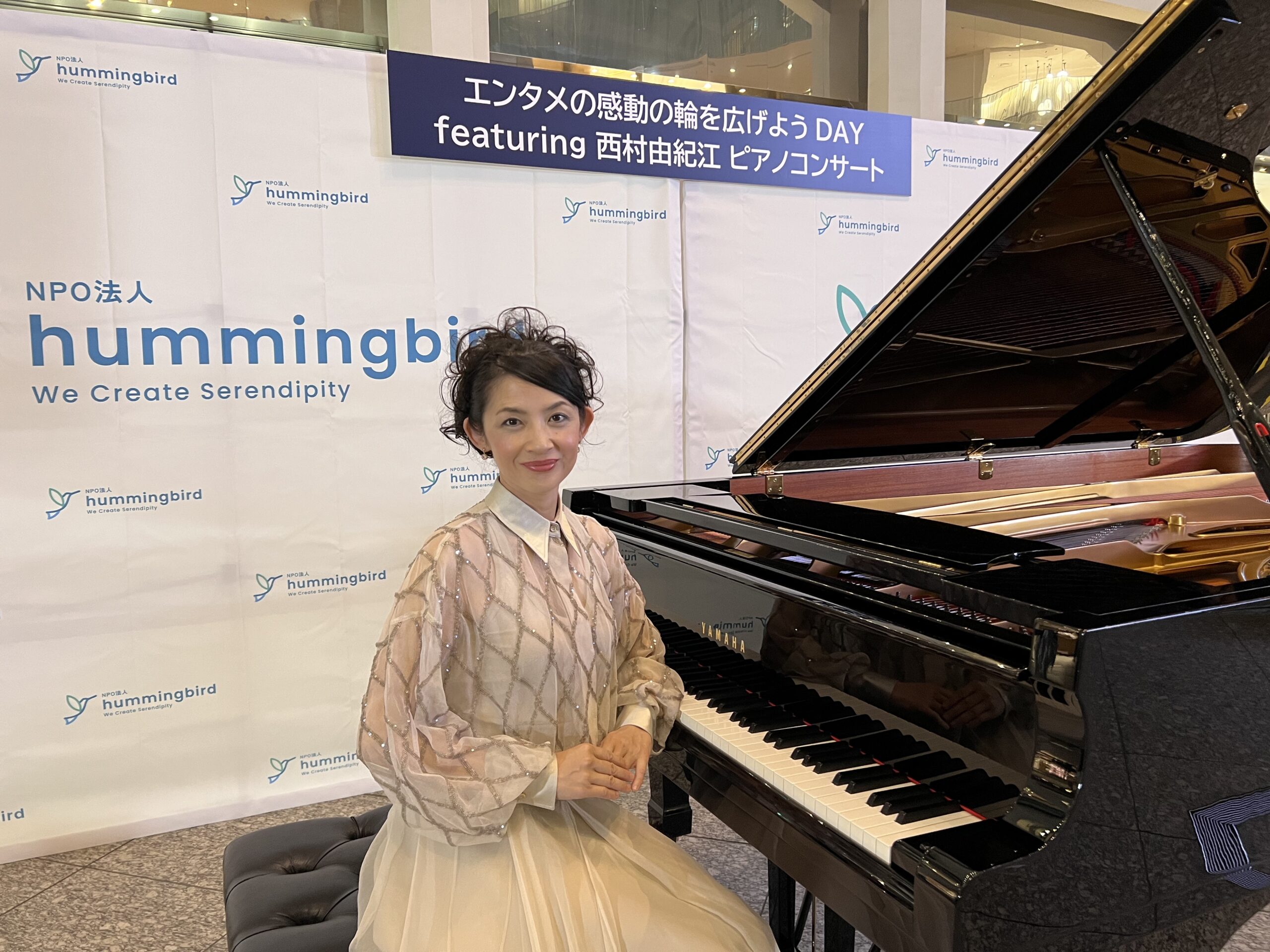 エンタメの感動の輪を広げようDAY featuring西村由紀江（ピアニスト